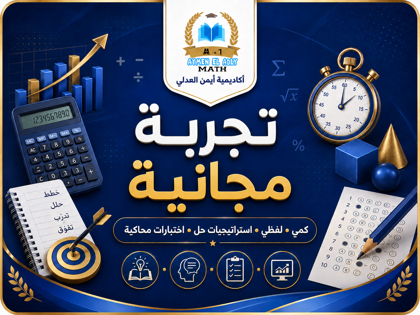 تجربة مجانية