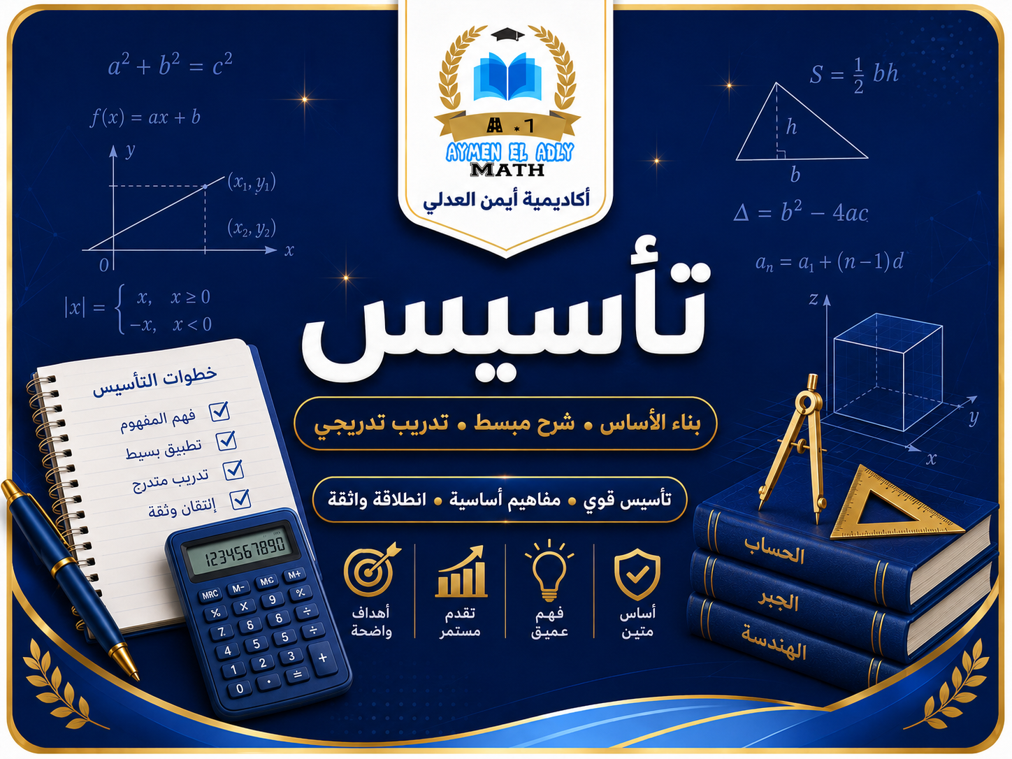 تأسيس